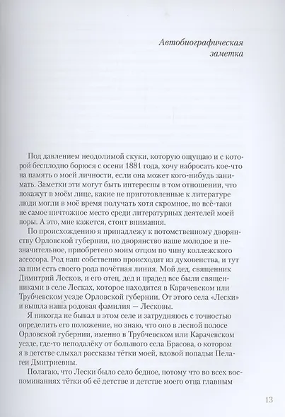 Святочные рассказы: сборник - фото 6