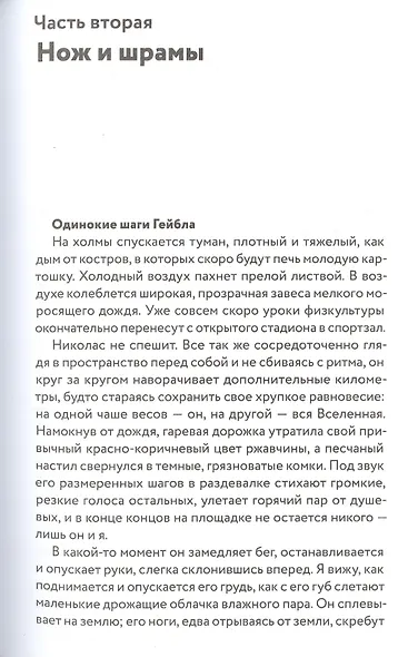 В центре Вселенной - фото 6