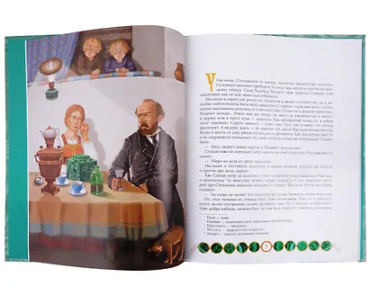 Малахитовая шкатулка - фото 3