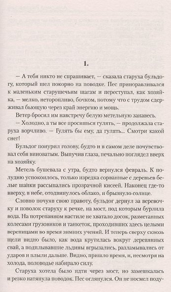 Тайна расстрелянного генерала - фото 2