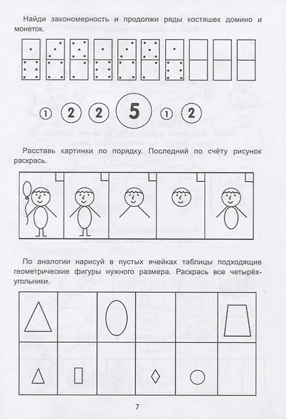 Логика: папка - фото 3