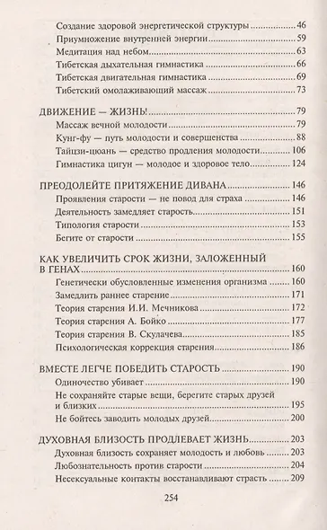 Как уменьшить биологический возраст - фото 3