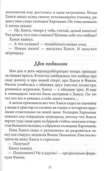 Дуйбол-привет! - фото 4