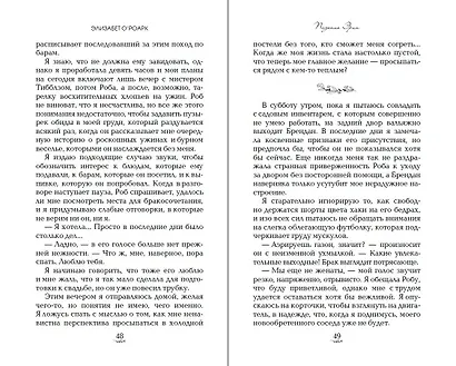 Братья Лэнгстром. Падение Эрин (#2) - фото 5