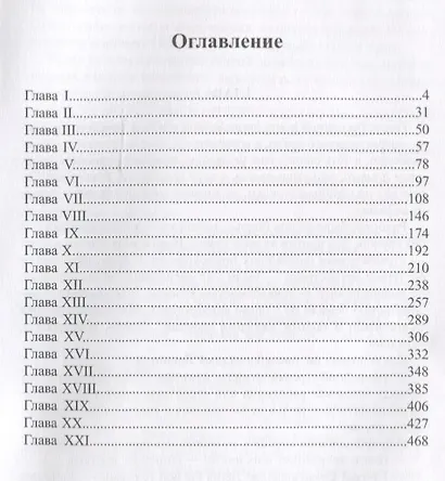 Сердце хирурга - фото 2