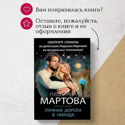 Лунная дорога в никуда - фото 10