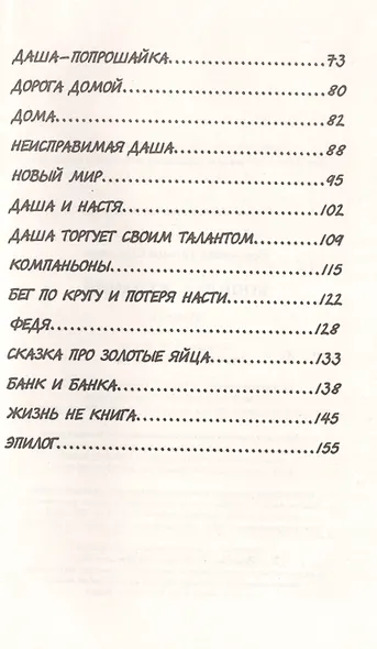 Копилка желаний - фото 3