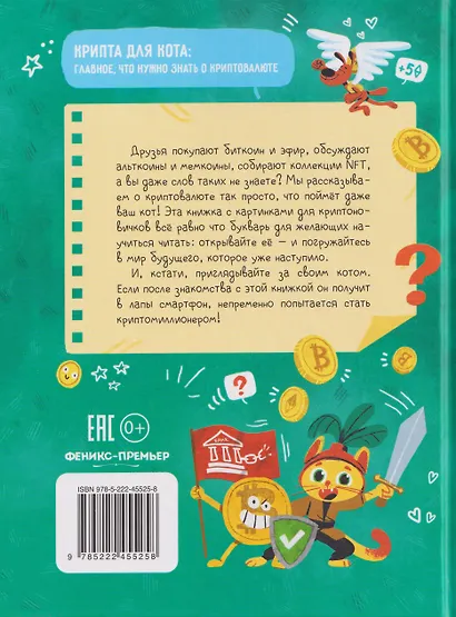 Крипта для кота: главное, что нужно знать о криптовалюте - фото 2