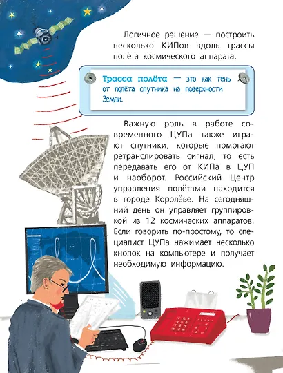 Космос - фото 12