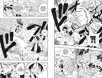 Ван-Пис. Книга 10 (Том 28, 29, 30) - Яростный Демон Вайпер. (One Piece / Большой куш). Манга - фото 6