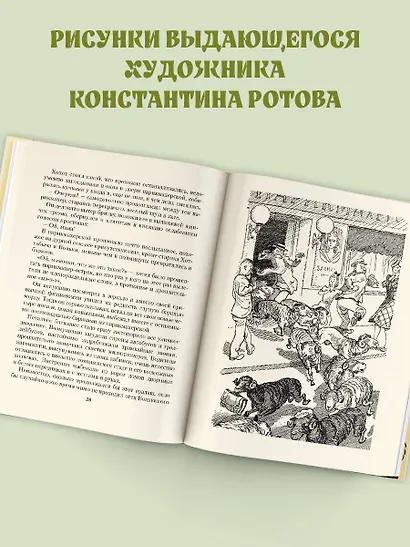Старик Хоттабыч. Рисунки К. Ротова - фото 5