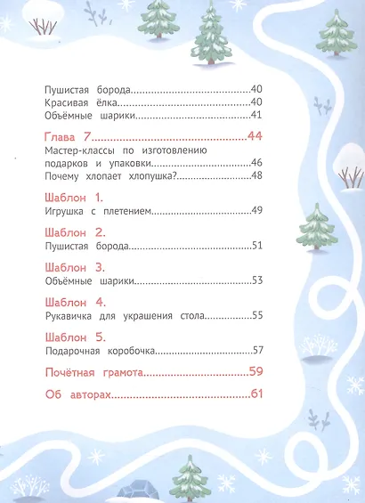Спасаем куранты - фото 4