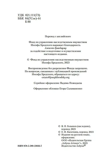 Песнь маятника. Эссе - фото 10