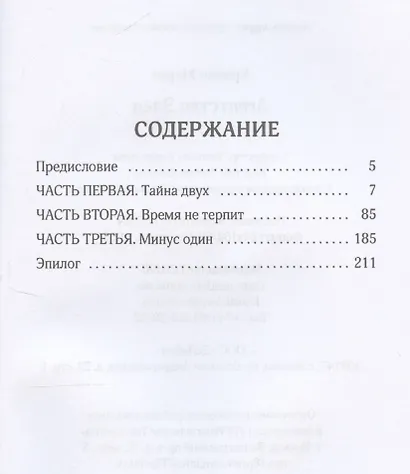Агентство Элен - фото 3