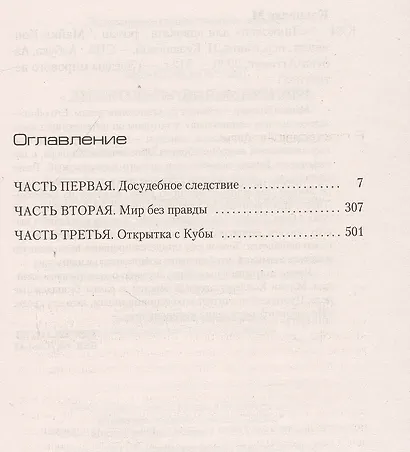 "Линкольн" для адвоката - фото 3