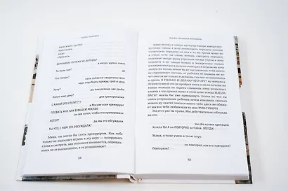 Протагонист - фото 11