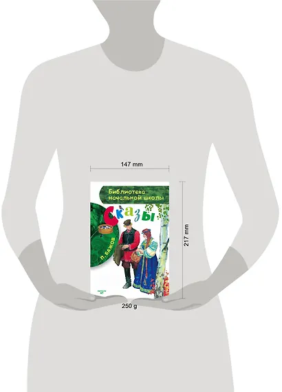 Сказы - фото 3