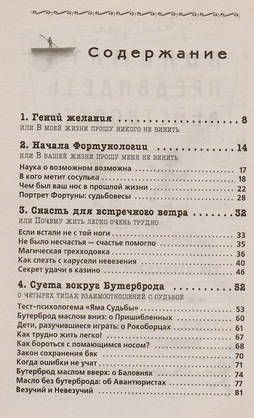 Гений желания - фото 2