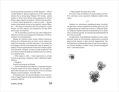 Шепот в тишине. Коллекция мистических историй - фото 5