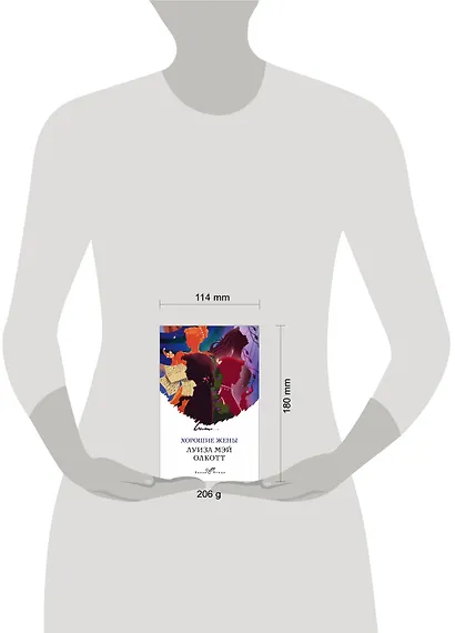 Хорошие жены - фото 4