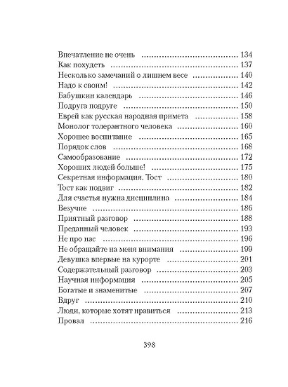 Порядок слов - фото 11