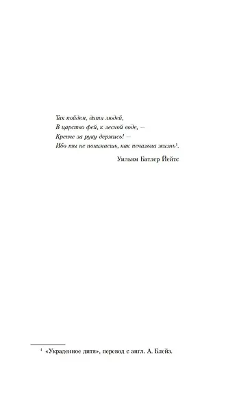 Дар рыбака - фото 9