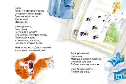 А что у вас? Стихи - фото 12