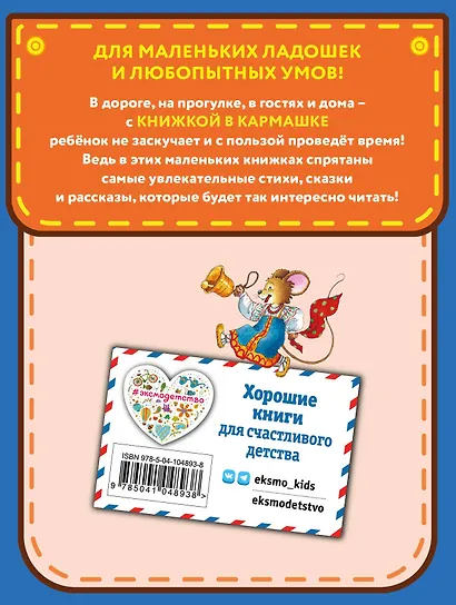 Любимые русские сказки (ил. И. Петелиной) - фото 2