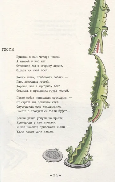 Стихи - фото 3