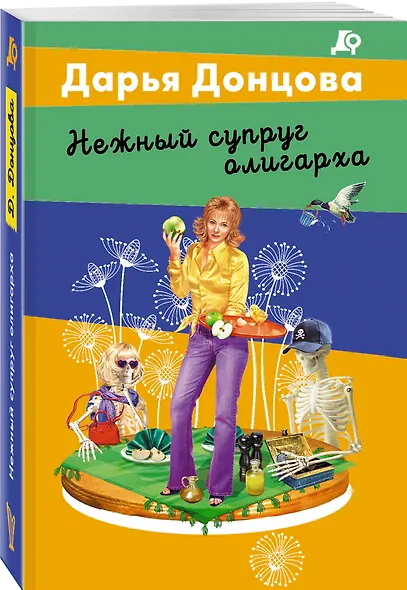 Нежный супруг олигарха - фото 3