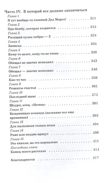 Большая суета - фото 5