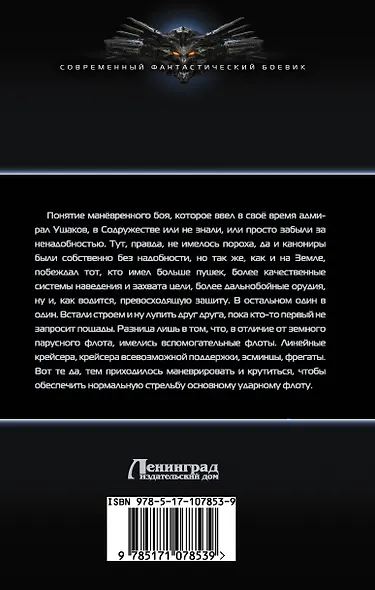 Чужая война - фото 2