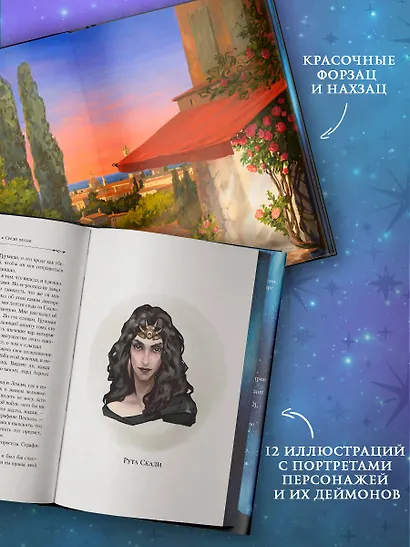 Темные начала. Книга 2. Чудесный нож - фото 5