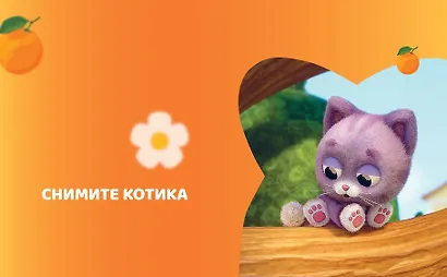 Чебурашка. Новые приключения - фото 14