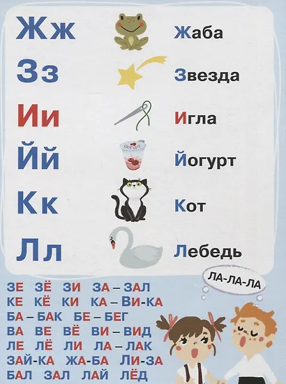 Азбука. Книжка с окошками - фото 2