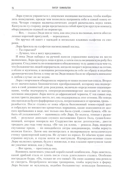 По ту сторону снов - фото 6