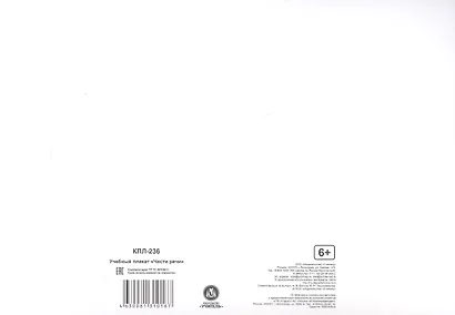 Русский язык. Учебный плакат "Части речи" - фото 2