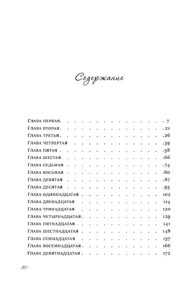 Свадебный ассистент - фото 3