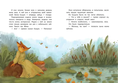 Морковный детектив - фото 7