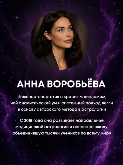 Астрохронология. Раху и Кету: ловушки в сознании - фото 12