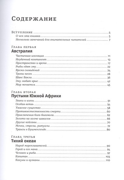 Маленький плохой заяц, или Взаимосвязь религии и окружающей среды - фото 2