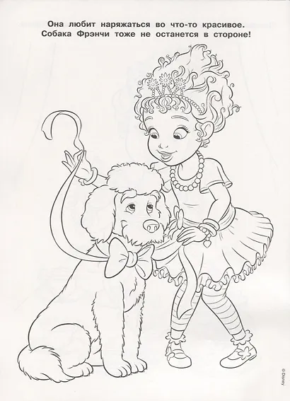 Изысканная Нэнси Клэнси. Волшебная раскраска. РК 1931 - фото 2