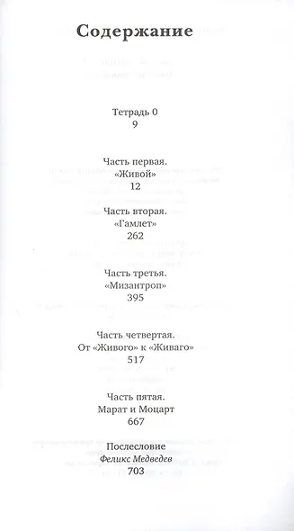 Таганский домовой - фото 2