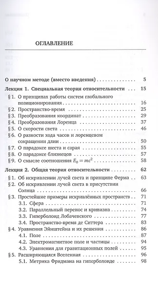 Картины фундаментальной физики - фото 2