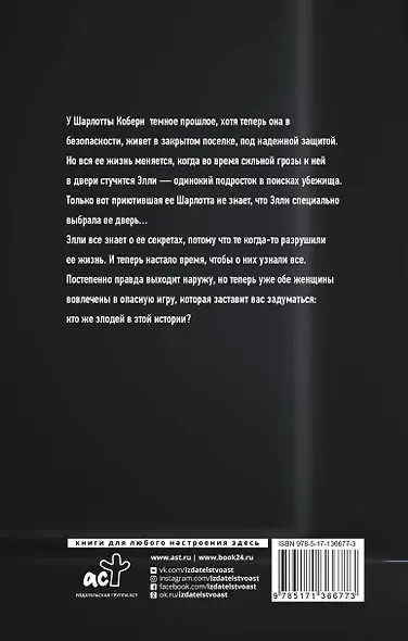 Тайное становится явным - фото 2