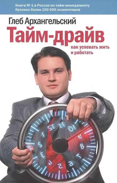 Тайм-драйв - фото 4