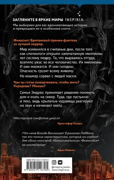Безмолвие - фото 2