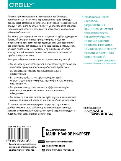 Постигая Agile. Ценности, принципы, методологии - фото 2