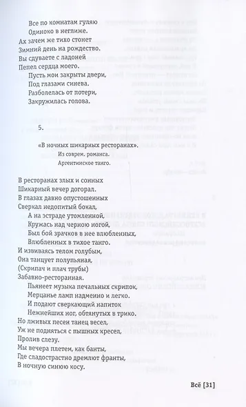 Всё - фото 7