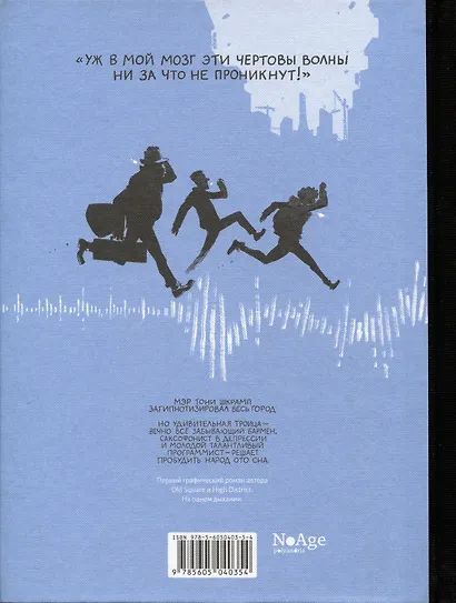 Джазмен - фото 2